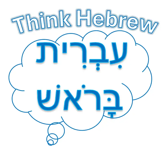 Ivrit Barosh Think Hebrew